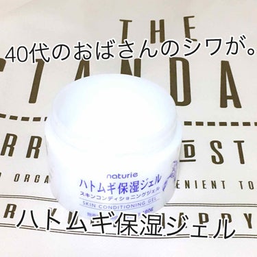 最近、凄く納得がいったのは、
見た目の年齢、それは、
どんだけ、水々しい状態に、
己を＜修行＞で、出来ているか。
ということでした。

保湿。それは女の＜修行＞。

若い子が、この、
定番中の定番。
＜