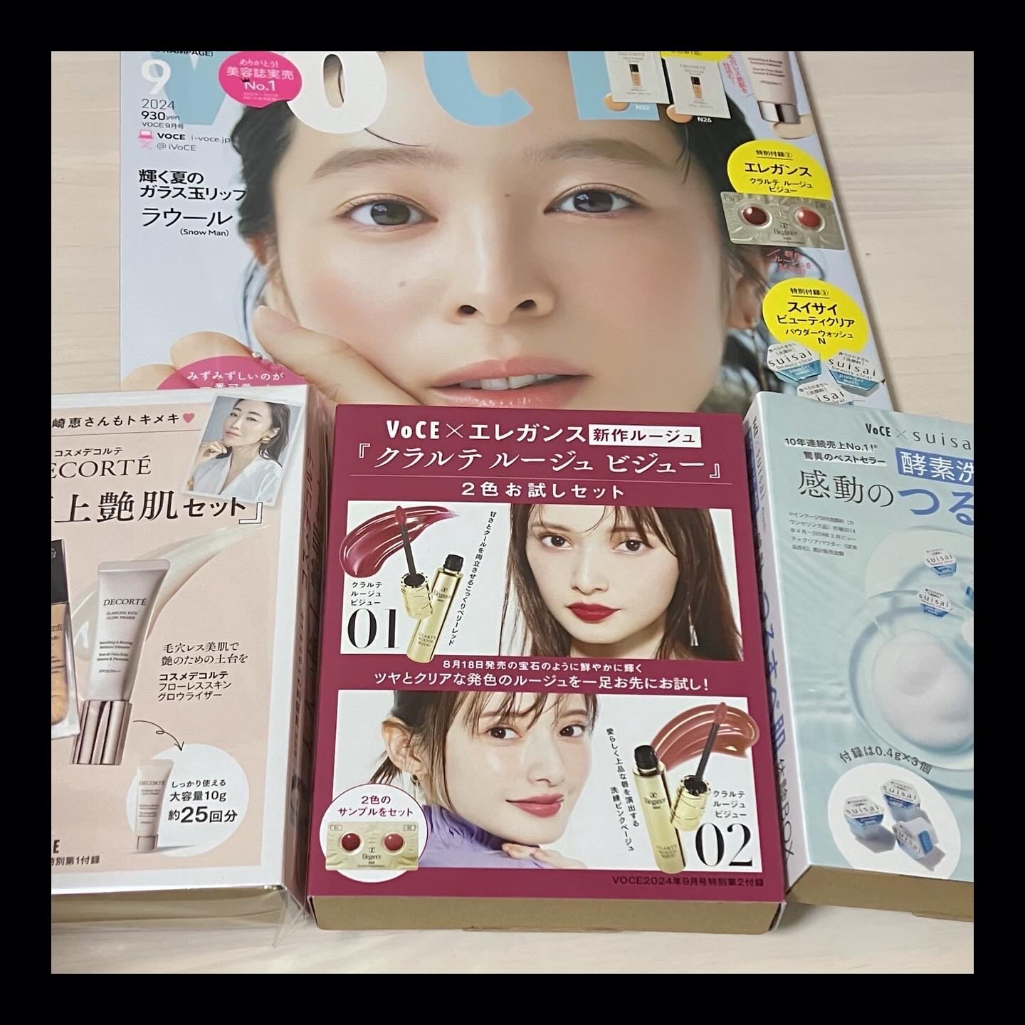 VoCE 2024年9月号 通常版/VoCE (ヴォーチェ)/雑誌を使ったクチコミ（1枚目）