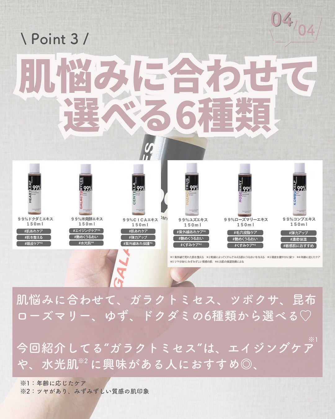 プリングション99%ガラクトミセス美容液化粧水/PURINGTION/美容液を使ったクチコミ(5枚目)