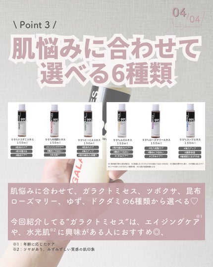 プリングション99%ガラクトミセス美容液化粧水/PURINGTION/美容液を使ったクチコミ(5枚目)