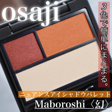 OSAJI ニュアンス アイシャドウパレットのクチコミ「.
.
.
#osaji 
#ニュアンスアイシャドウパレット 
maboroshi〈幻〉
.
.....」（1枚目）