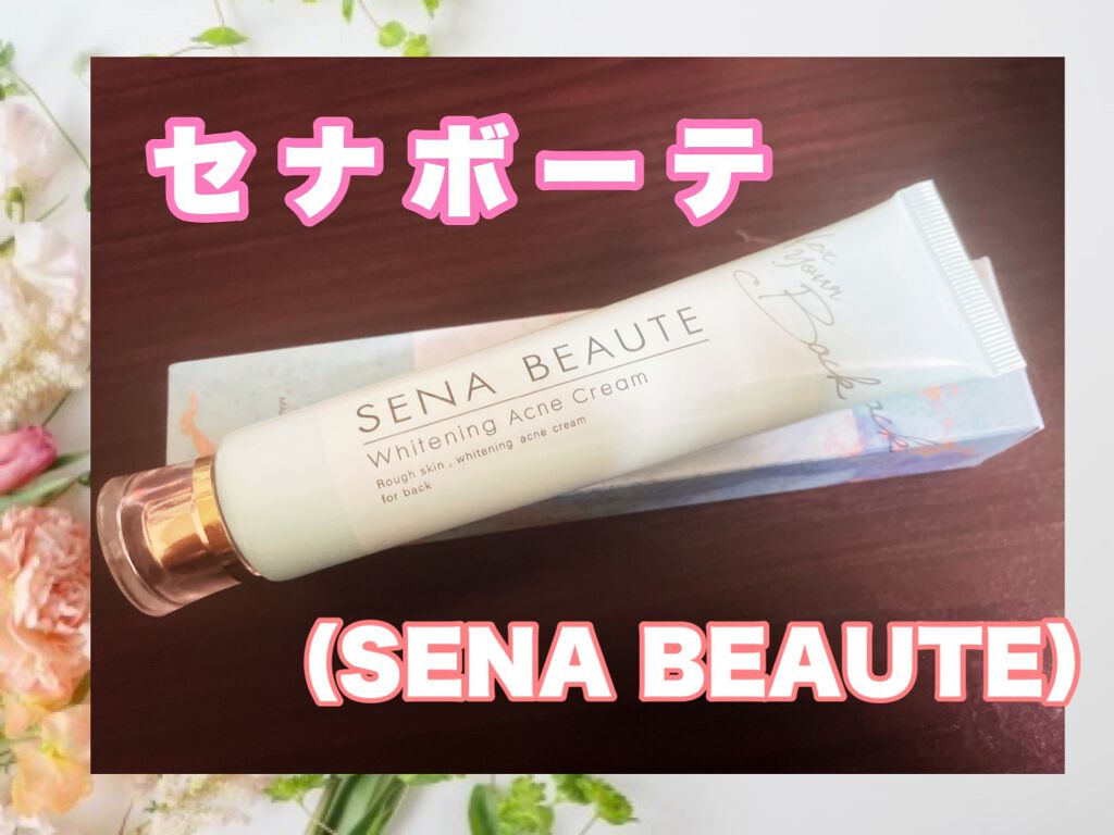 セナボーテ/株式会社フロンティア/ネック・デコルテケアを使ったクチコミ（1枚目）