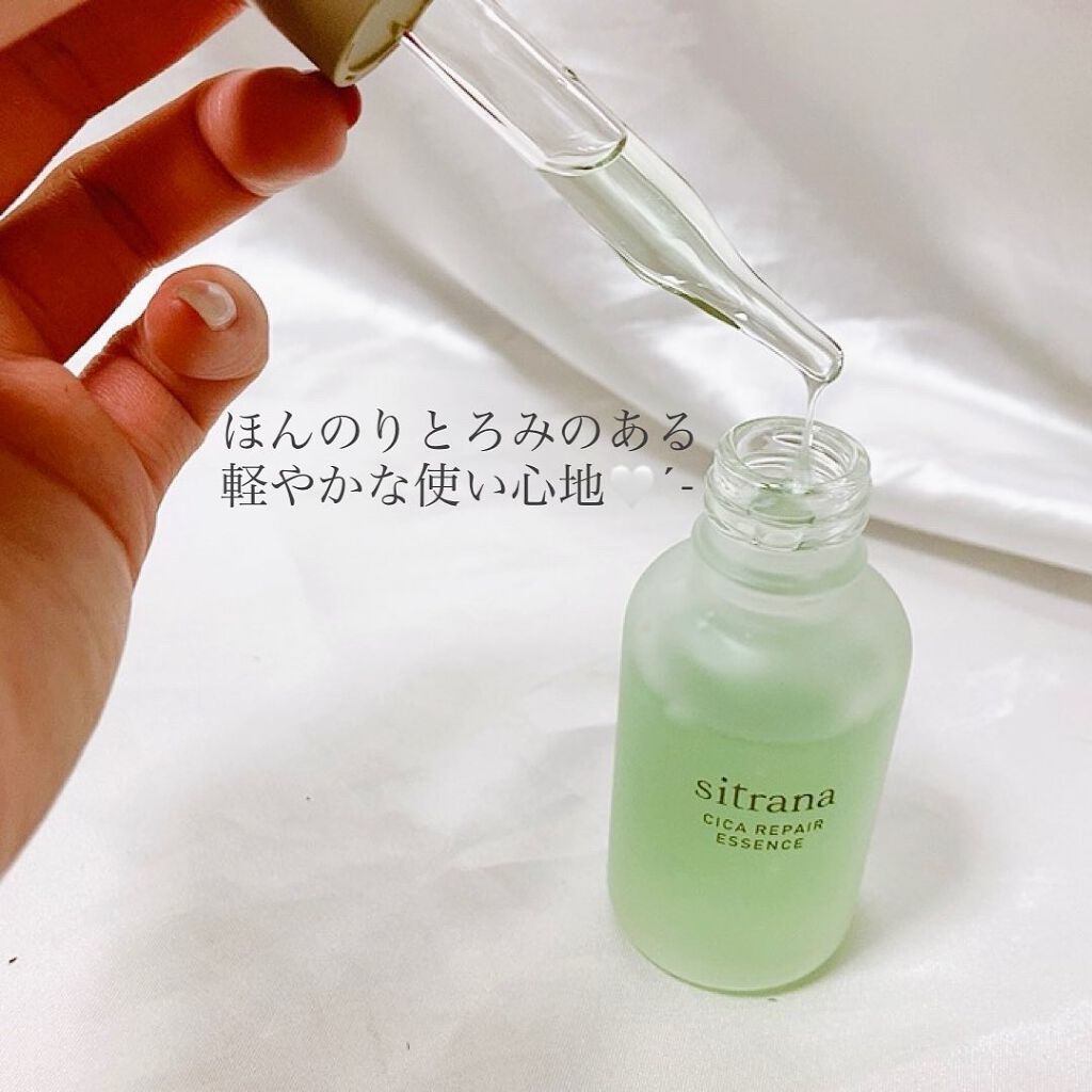 シカリペア エッセンス/sitrana/美容液を使ったクチコミ（2枚目）