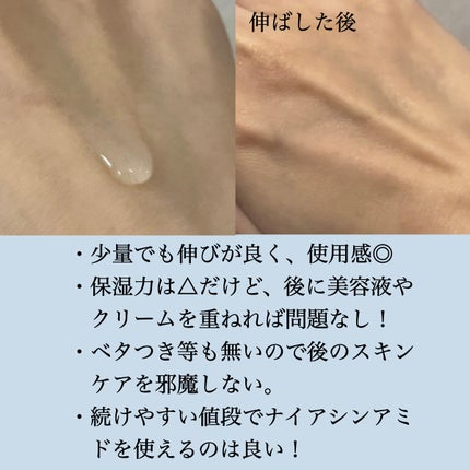 ナイアシンアミド化粧水/ONE THING/化粧水を使ったクチコミ(4枚目)