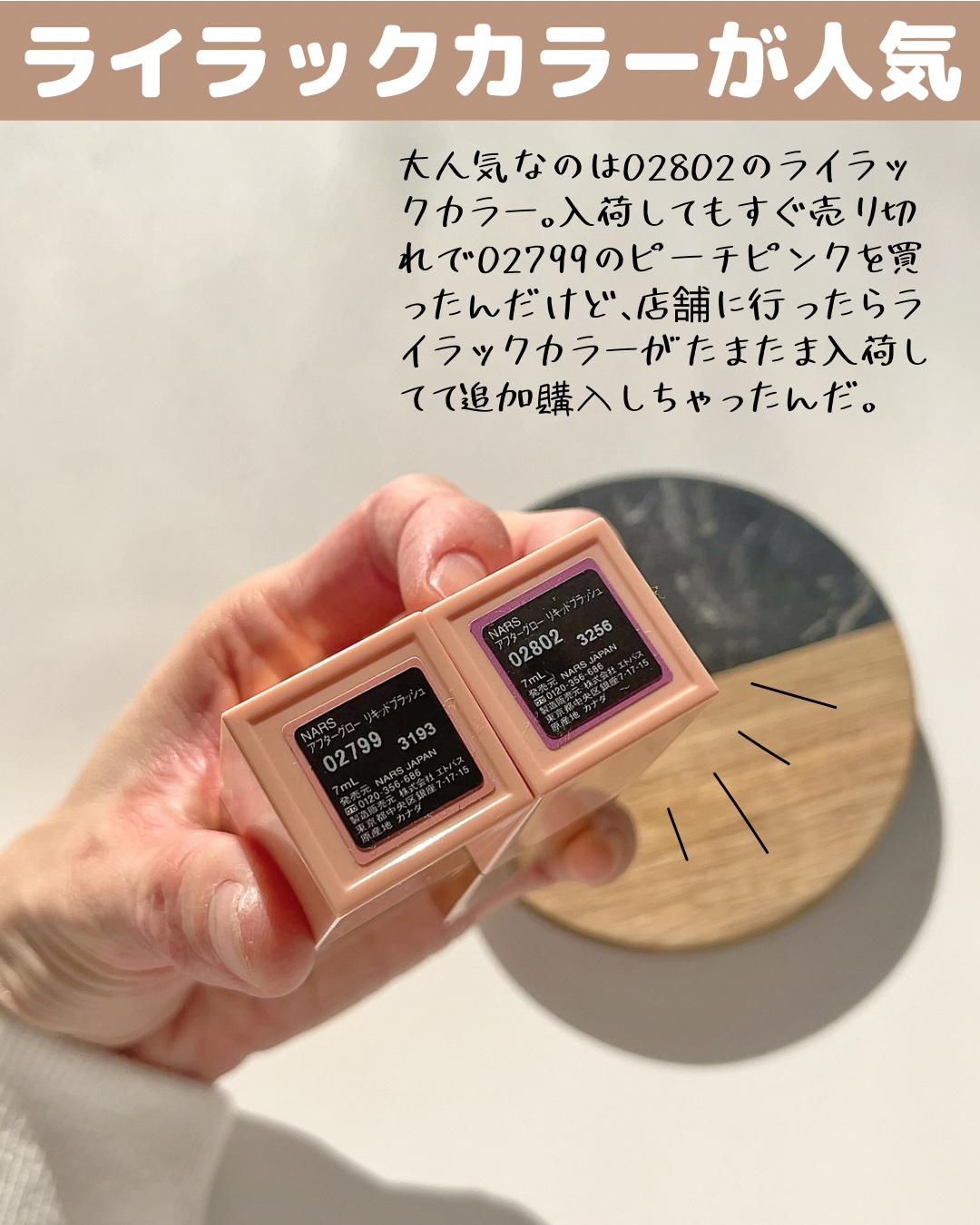  アフターグロー　リキッドブラッシュ/NARS/リキッドチークを使ったクチコミ（3枚目）