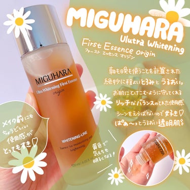 Ultra Whitening First Essence/MIGUHARA/ブースター・導入液を使ったクチコミ（2枚目）