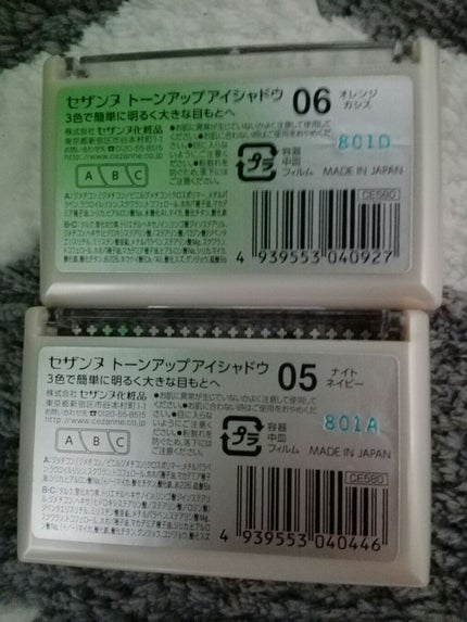 トーンアップアイシャドウ/CEZANNE/アイシャドウパレットを使ったクチコミ(2枚目)