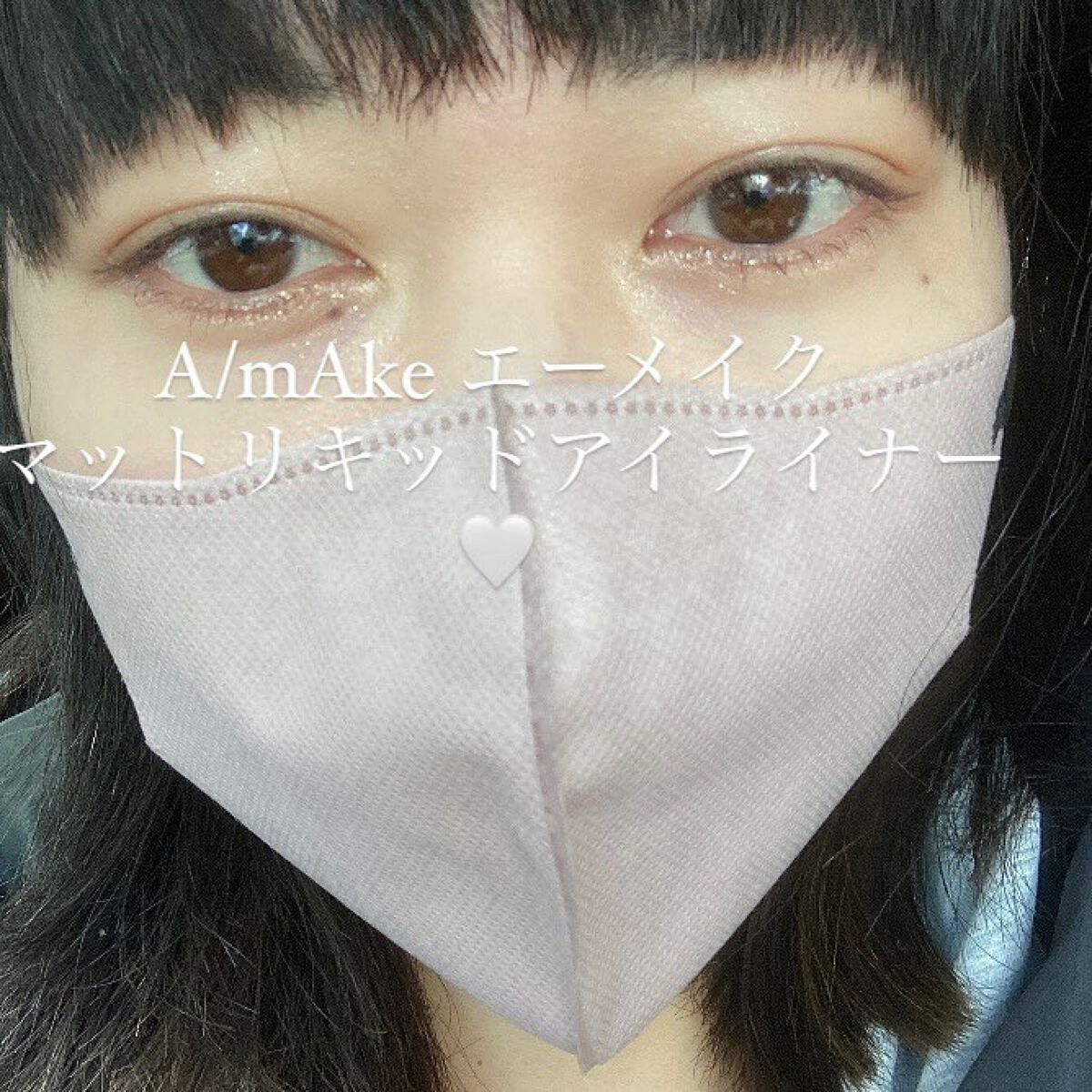 クイックラッシュカーラー/キャンメイク/マスカラ下地を使ったクチコミ（2枚目）