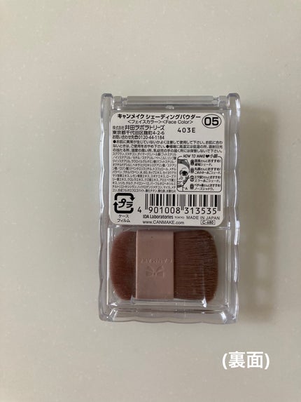 シェーディングパウダー/キャンメイク/シェーディングを使ったクチコミ(4枚目)