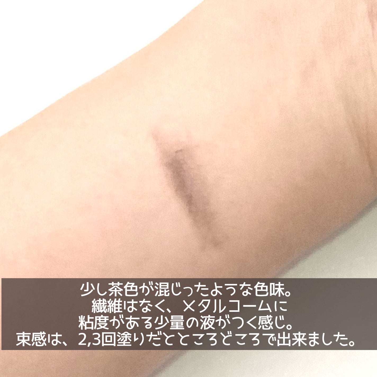 メタルックマスカラ/キャンメイク/マスカラを使ったクチコミ(3枚目)