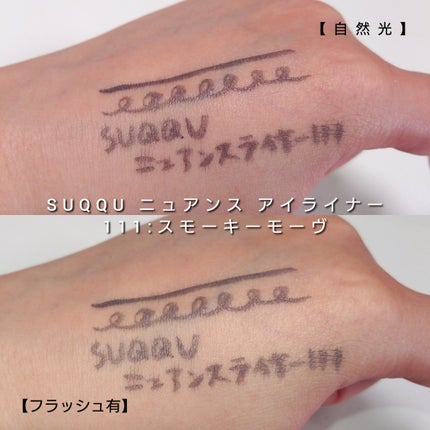 シグニチャー カラー アイズ/SUQQU/アイシャドウパレットを使ったクチコミ(7枚目)