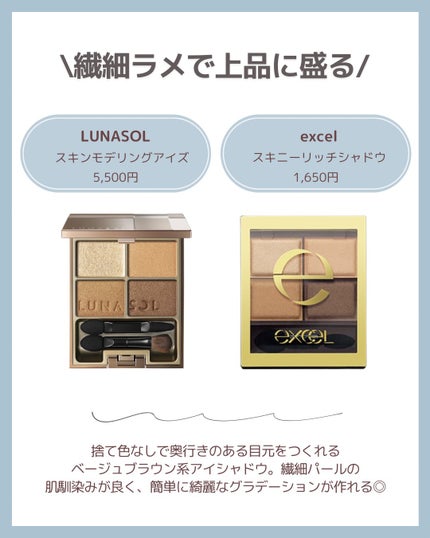 スキンモデリングアイズ/LUNASOL/アイシャドウパレットを使ったクチコミ(5枚目)