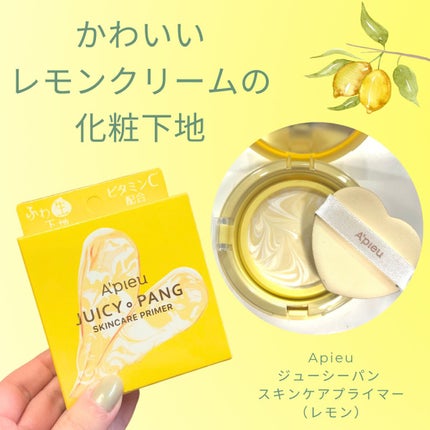 ジューシーパン スキンケアプライマー/A’pieu/化粧下地を使ったクチコミ(1枚目)