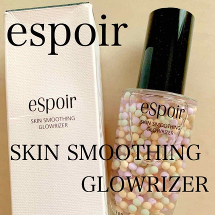 スキンスムージンググロウライザー/espoir/化粧下地を使ったクチコミ(1枚目)