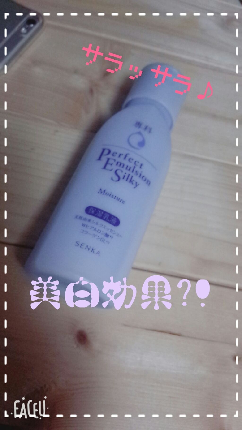 UV さらさらパーフェクトミルク /ビオレ/日焼け止めミルクを使ったクチコミ(1枚目)