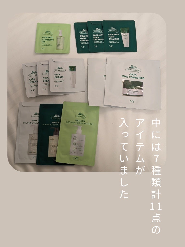 CICA ONEDAY TRAVEL SET/VT/スキンケアキットを使ったクチコミ(2枚目)