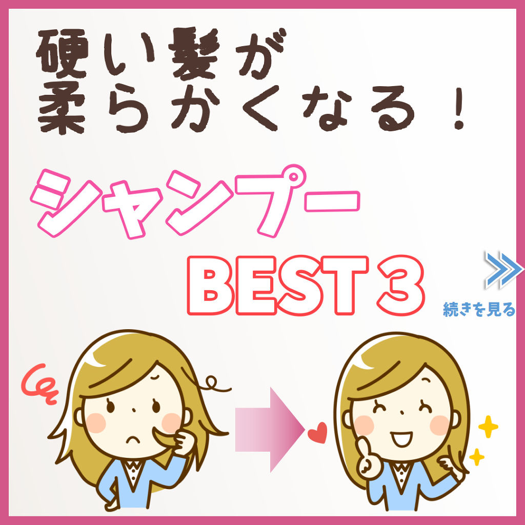エイジングケアシャンプー／コンディショナー/無印良品/市販シャンプーを使ったクチコミ（1枚目）