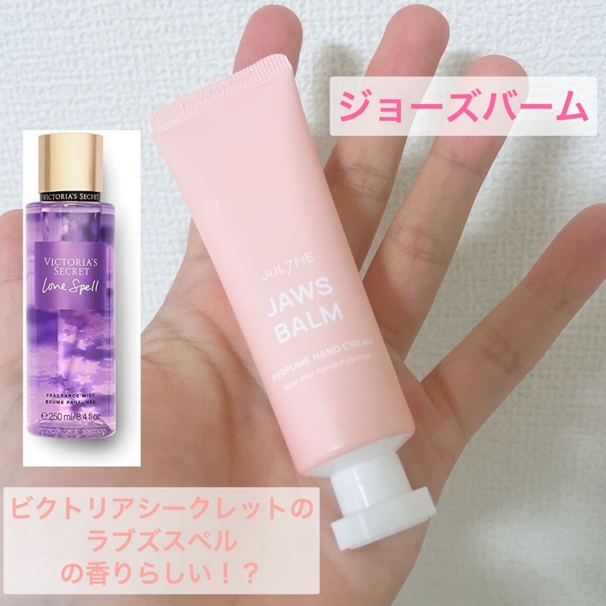 パフュームハンドクリーム/JUL7ME/ハンドクリームを使ったクチコミ(2枚目)