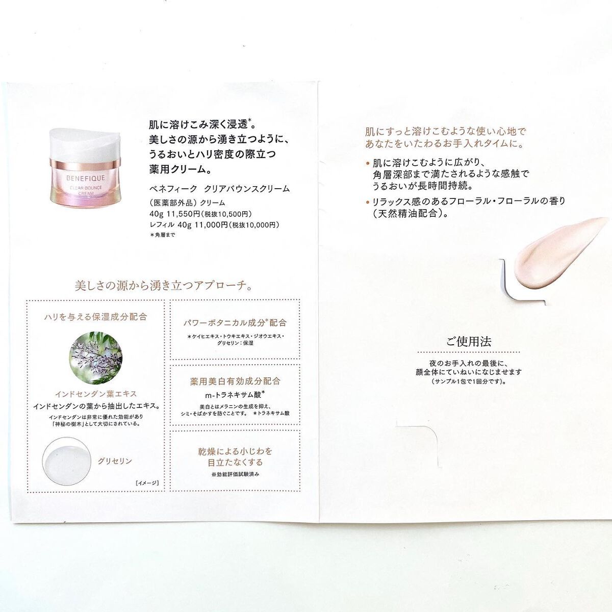 クリアバウンスクリーム /BENEFIQUE/フェイスクリームを使ったクチコミ（2枚目）