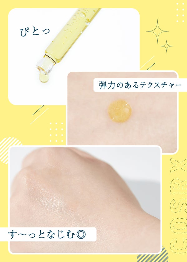 生ビタミンC美容液!「Qoo10メガ割」スキンケアで買うべきアイテムはこの子の画像