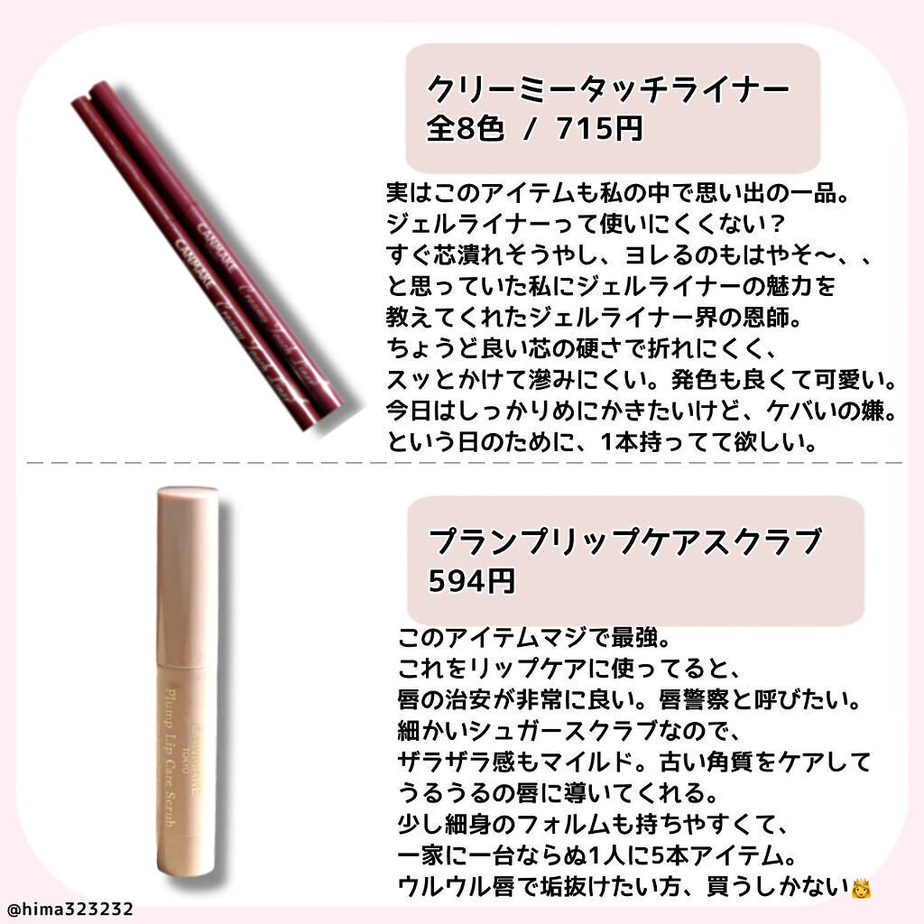 クリームチーク/キャンメイク/ジェル・クリームチークを使ったクチコミ(5枚目)