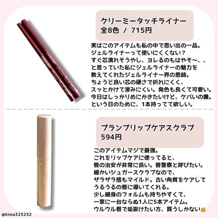 クリームチーク/キャンメイク/ジェル・クリームチークを使ったクチコミ(5枚目)