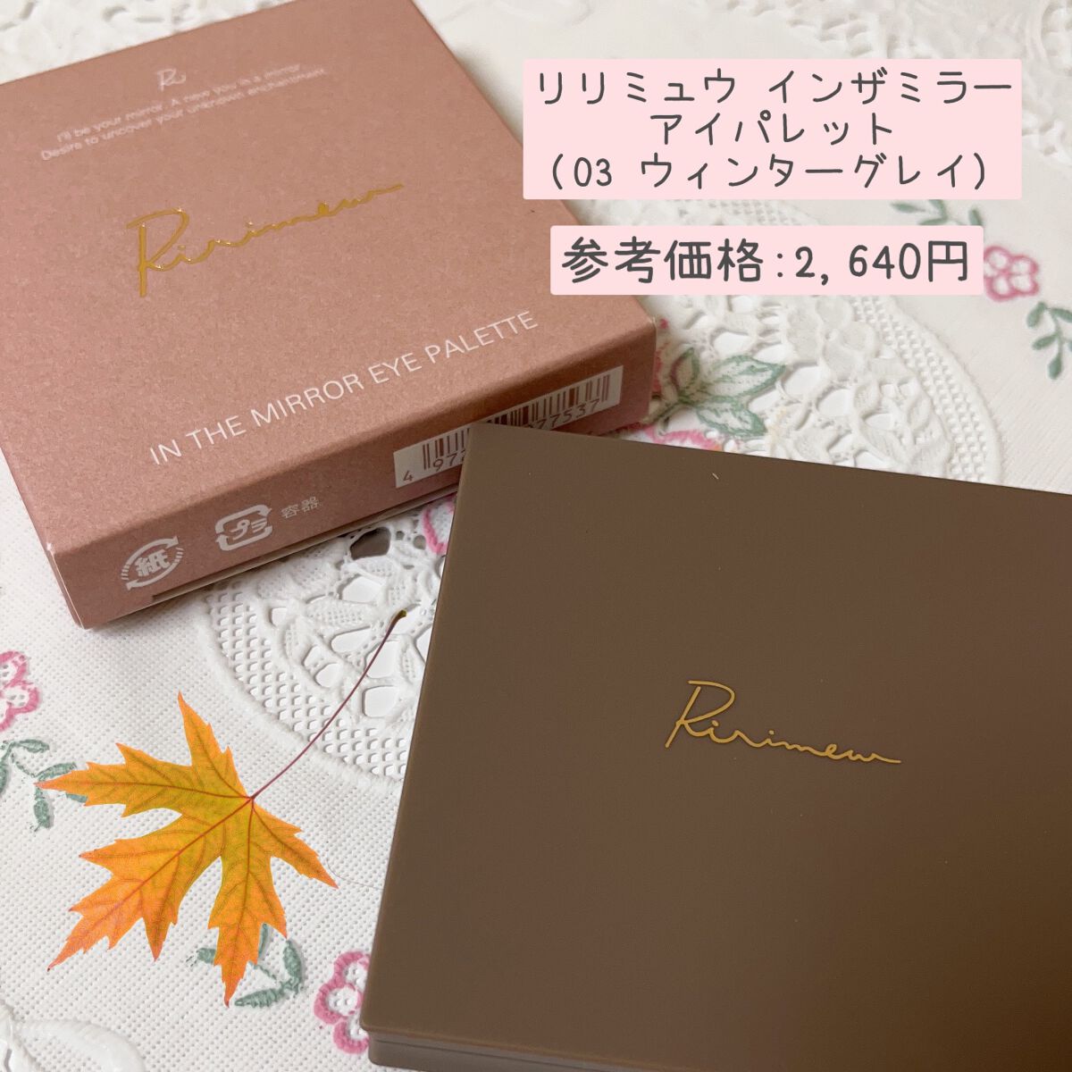 インザミラーアイパレット/Ririmew/アイシャドウパレットを使ったクチコミ(2枚目)