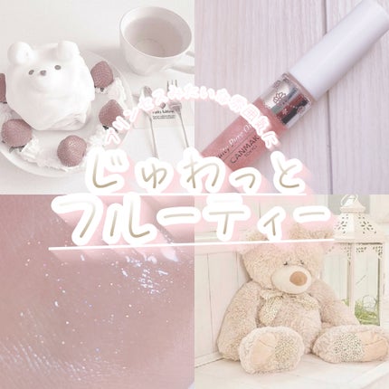 フルーティーピュアオイルリップ 04 ストロベリーソーダ/キャンメイク/リップグロスの画像