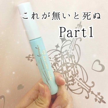 
前回の投稿にいいねしてくださった皆さん、ありがとうございます🤗🤗

さて今回は、「これが無いと死んでしまう😢」というほど私に必要不可欠なものを紹介したいと思います！！

記念すべき1つ目は…
ヒロイン