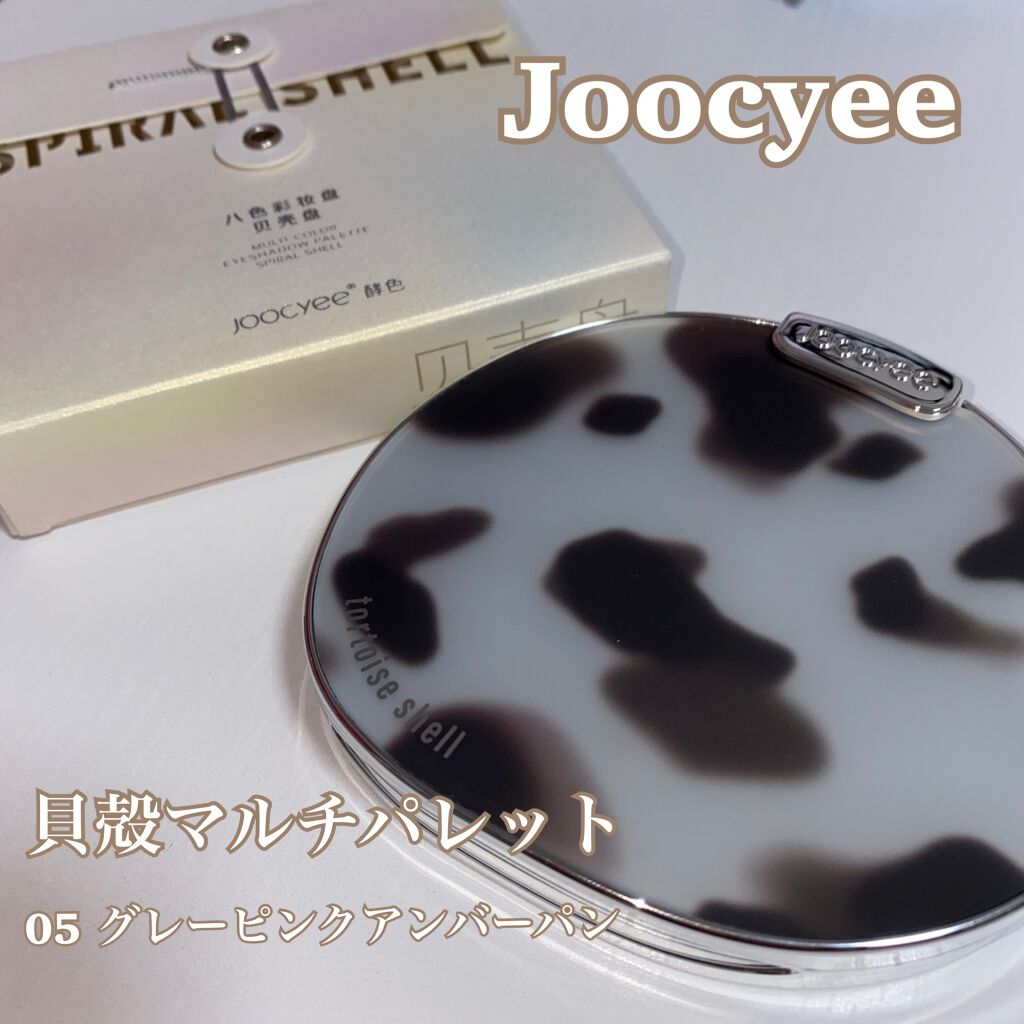 琥珀マルチパレット/Joocyee/アイシャドウパレットを使ったクチコミ(1枚目)