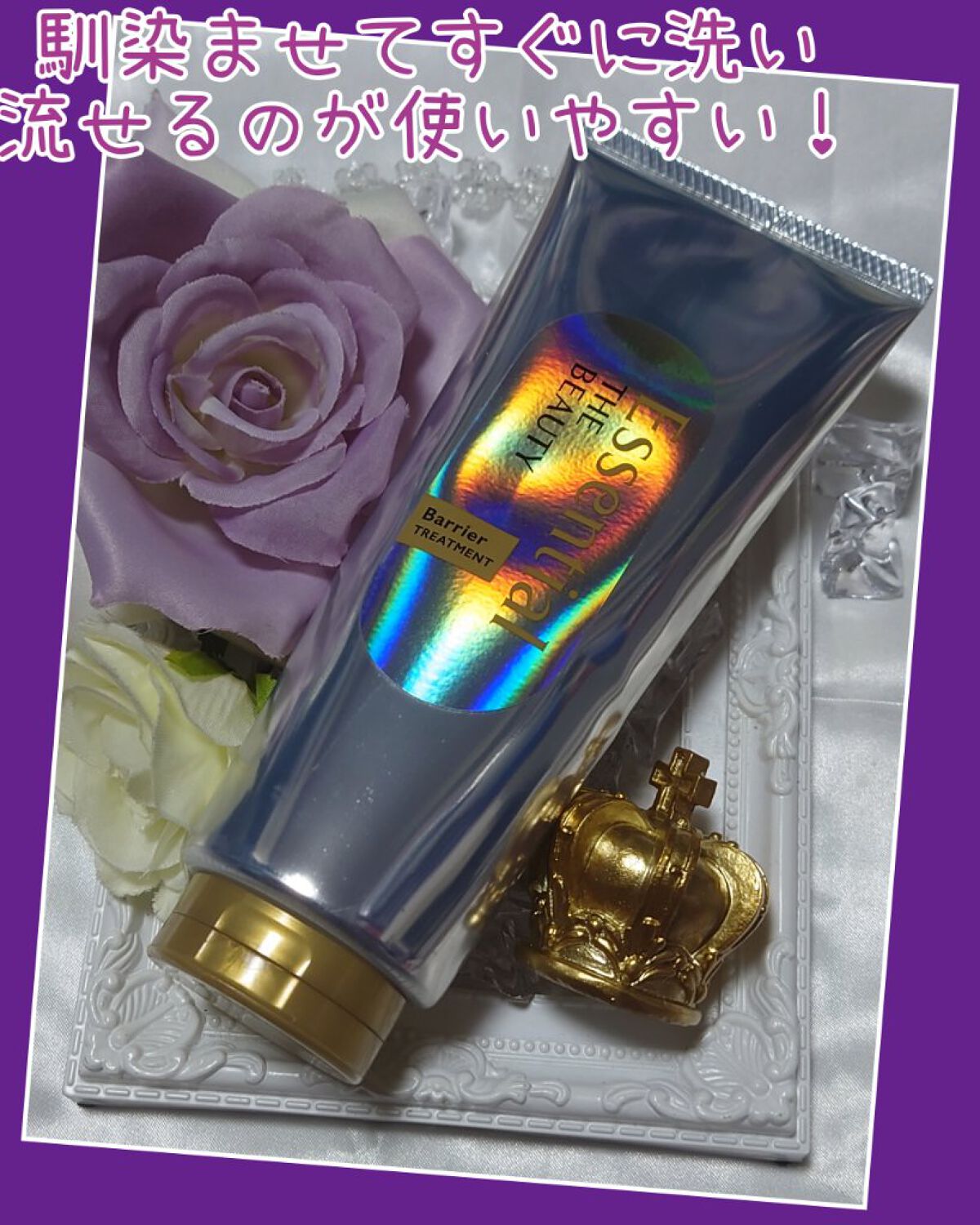 髪のキメ美容バリアトリートメント/エッセンシャル/洗い流すヘアトリートメントを使ったクチコミ（2枚目）