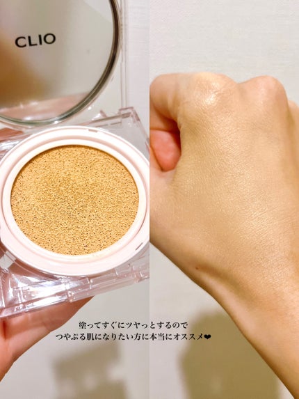 キル カバー ハイ グロウ クッション/CLIO/クッションファンデーションを使ったクチコミ(3枚目)