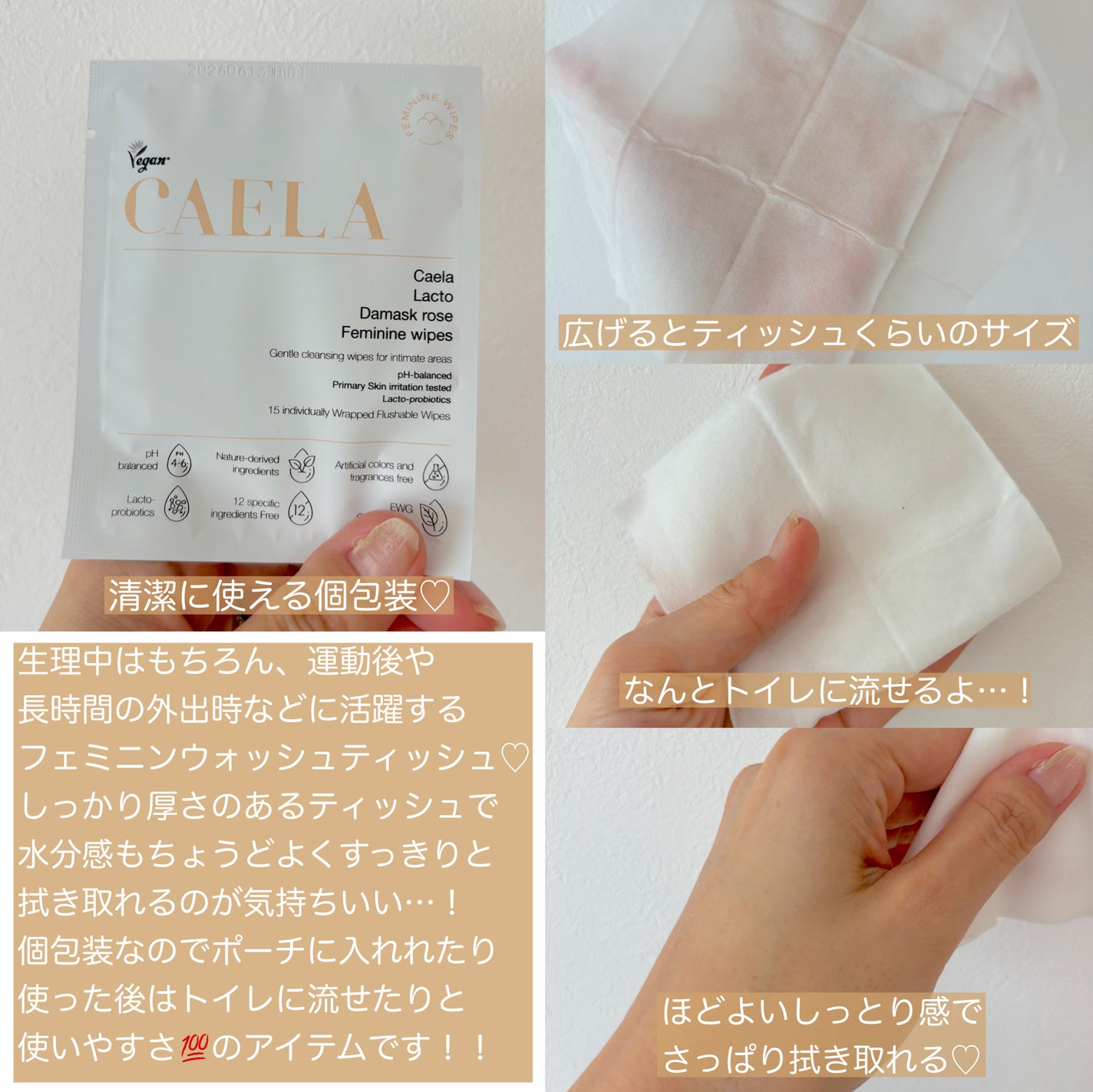 フェミニンウォッシュティッシュ/CAELA/ボディシートを使ったクチコミ(2枚目)