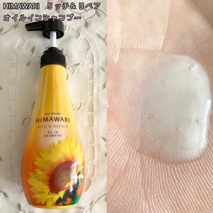 オイルインシャンプー/オイルインコンディショナー(リッチ&リペア)/ディアボーテ/市販シャンプーを使ったクチコミ(2枚目)