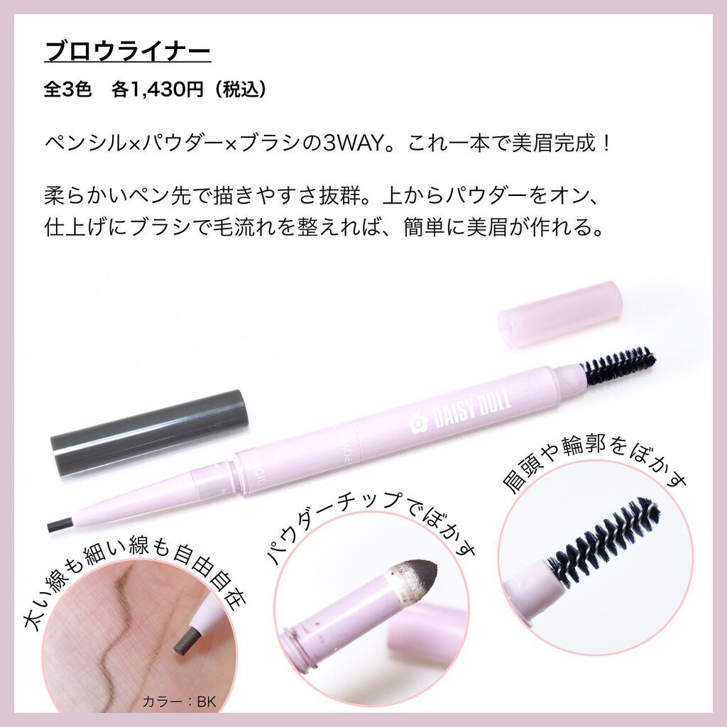 デュアル カラー スティック/DAISY DOLL by MARY QUANT/スティックアイシャドウを使ったクチコミ(4枚目)