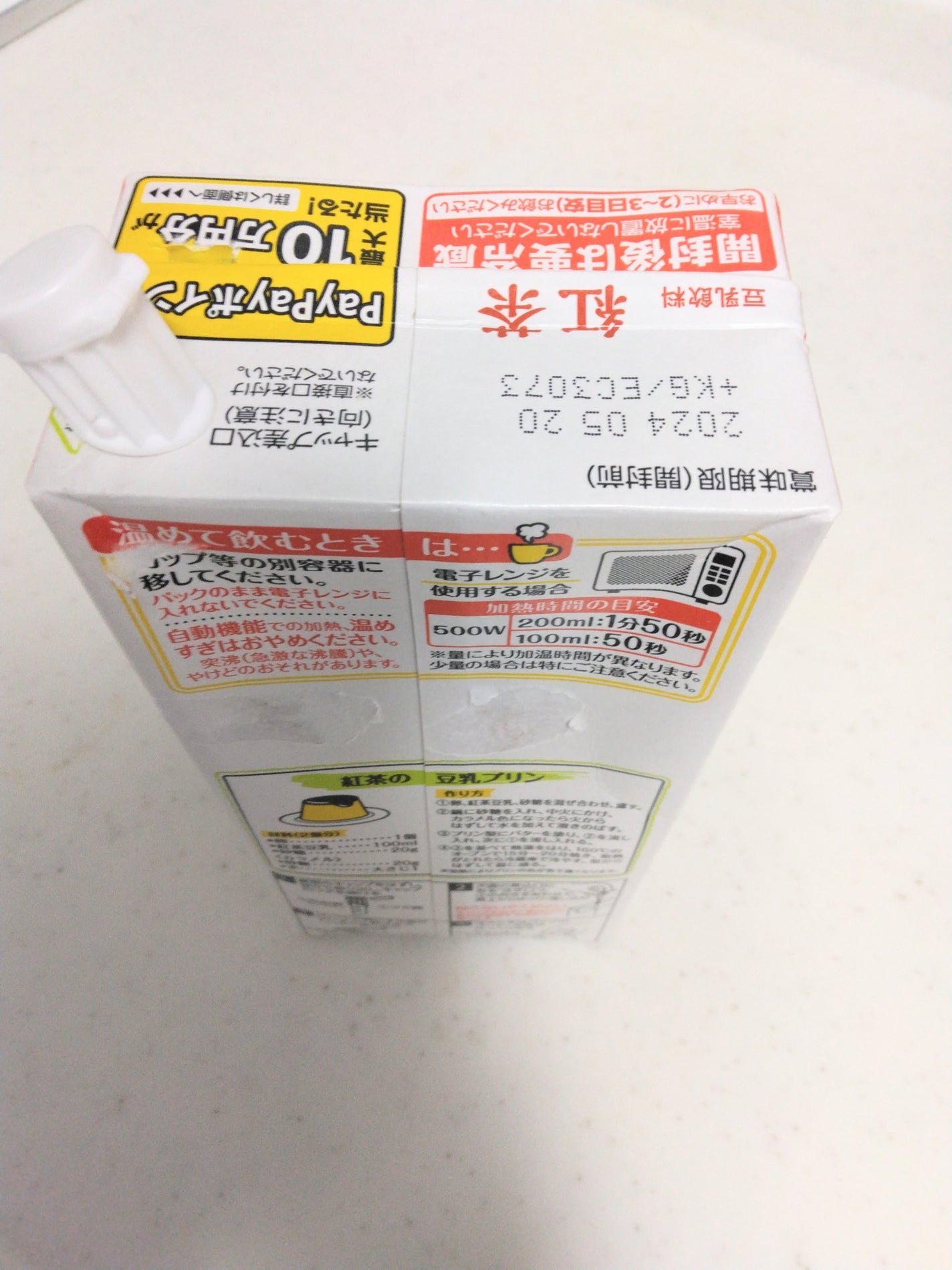 豆乳飲料/キッコーマン飲料/豆乳飲料を使ったクチコミ(3枚目)