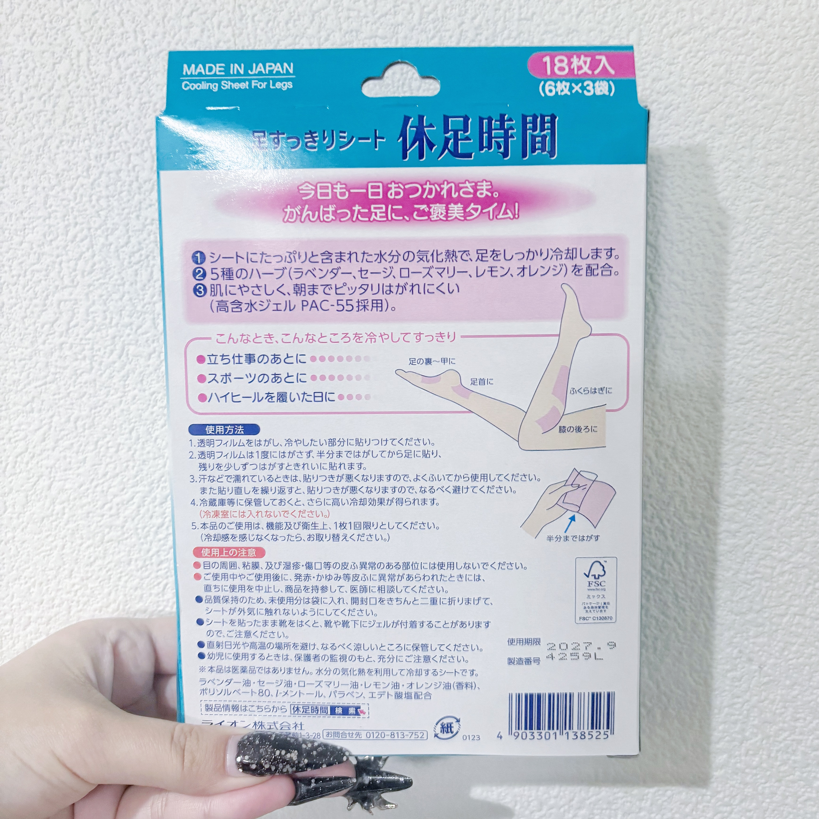 休足時間　足すっきりシート/休足時間/レッグ・フットケアを使ったクチコミ（2枚目）