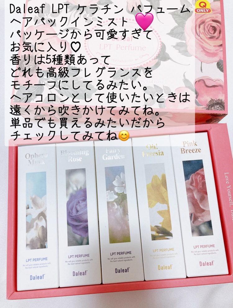 ヘアフレグランスミスト/いち髪/ヘアミストを使ったクチコミ（2枚目）