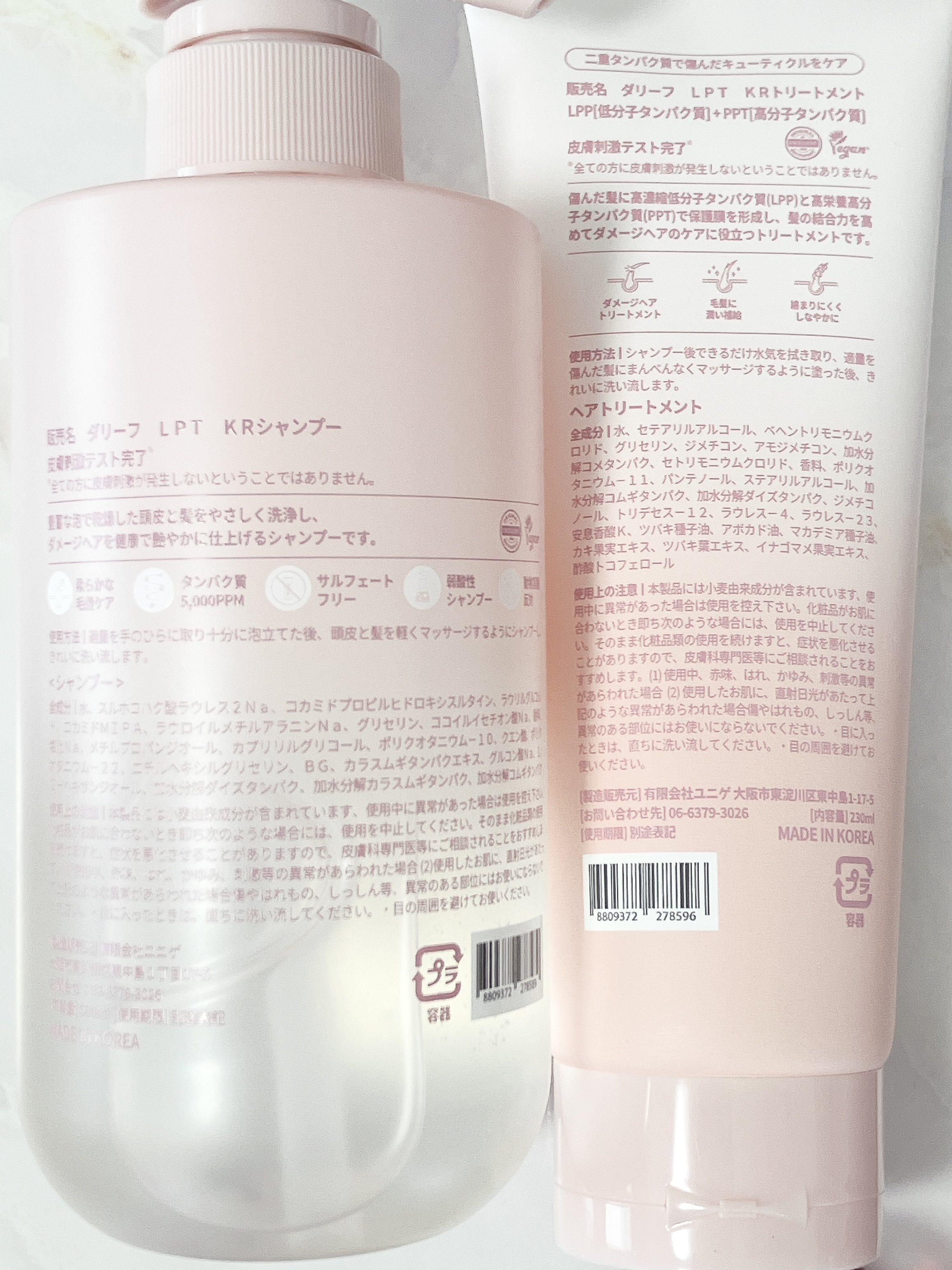 LPTケラチンリペアトリートメント/Daleaf/洗い流すヘアトリートメントを使ったクチコミ（3枚目）