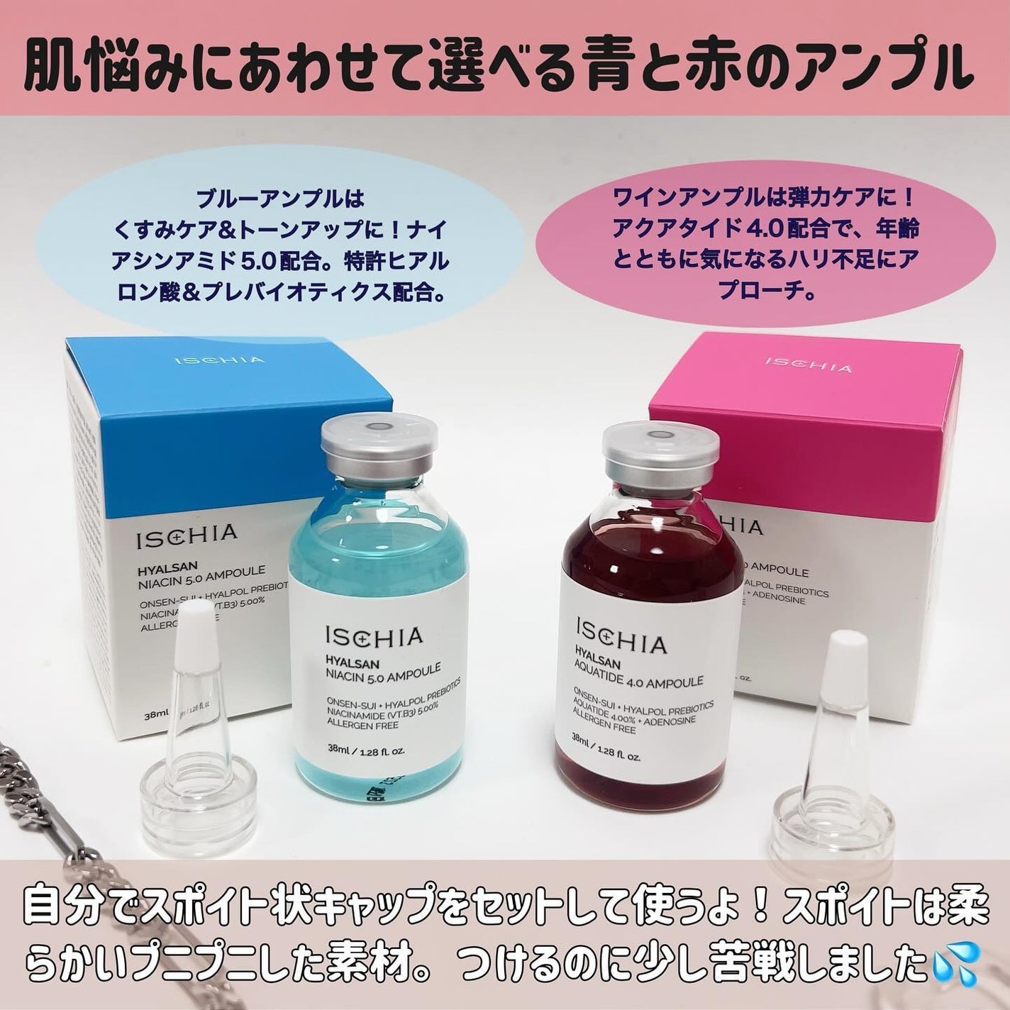 ヒアルサン アクアタイド4.0アンプル/ISCHIA/美容液を使ったクチコミ(2枚目)