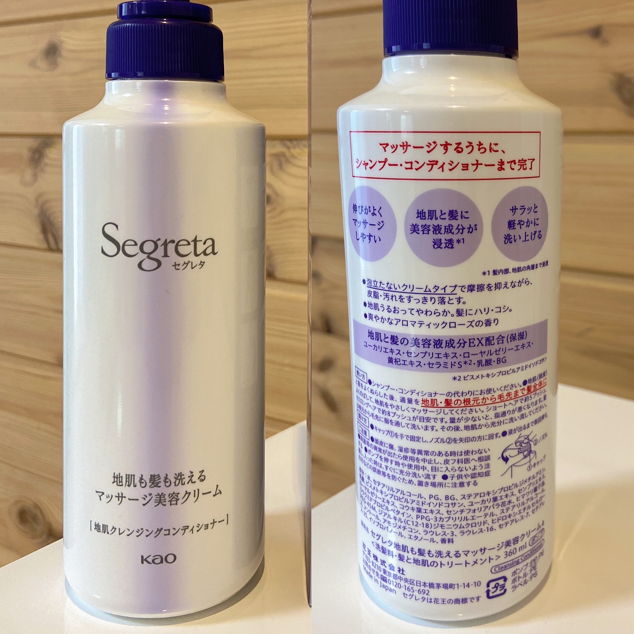 地肌も髪も洗えるマッサージ美容クリーム/セグレタ/市販シャンプーを使ったクチコミ（2枚目）
