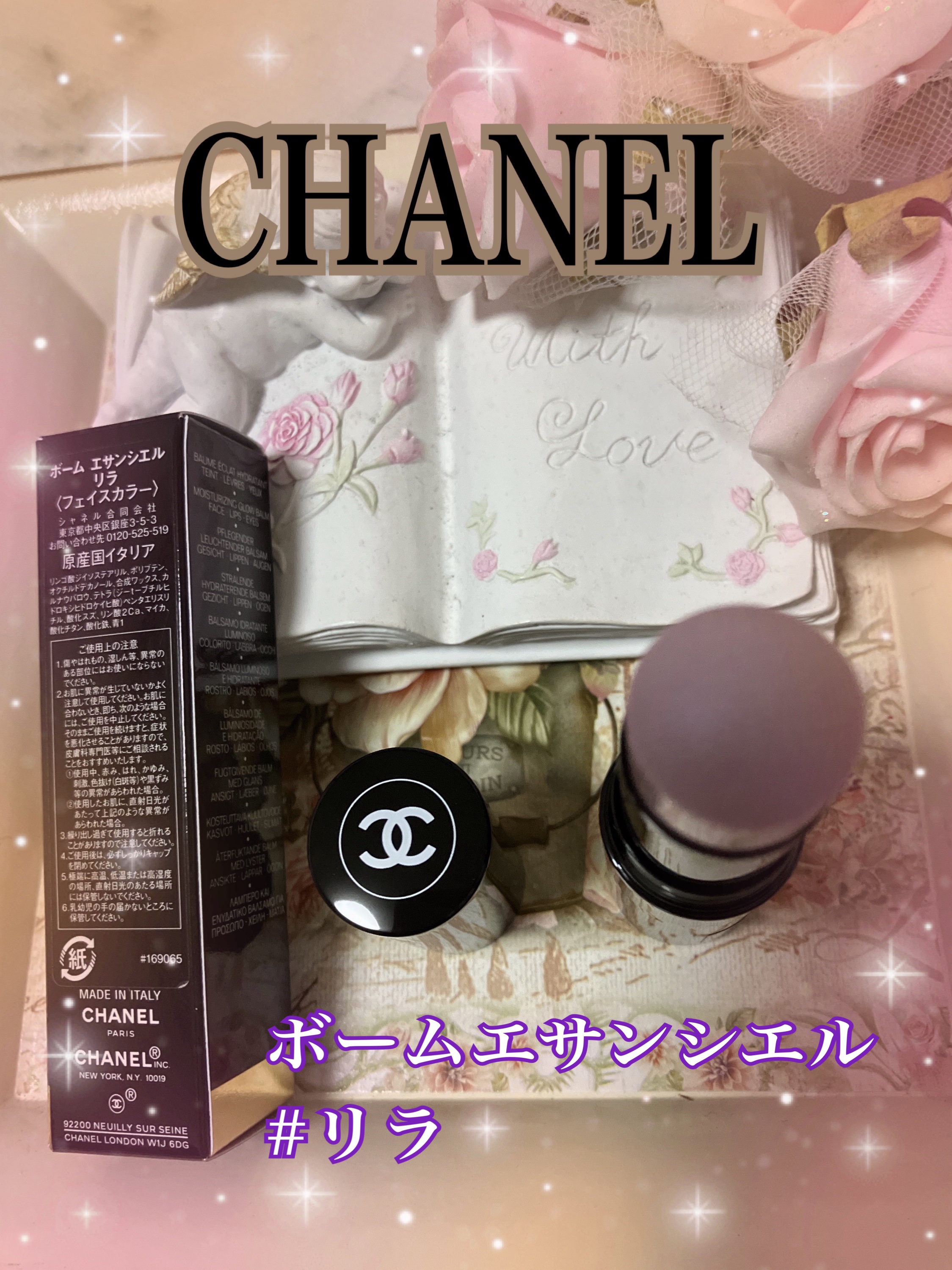 ボーム エサンシエル リラ/CHANEL/スティックハイライトを使ったクチコミ（1枚目）