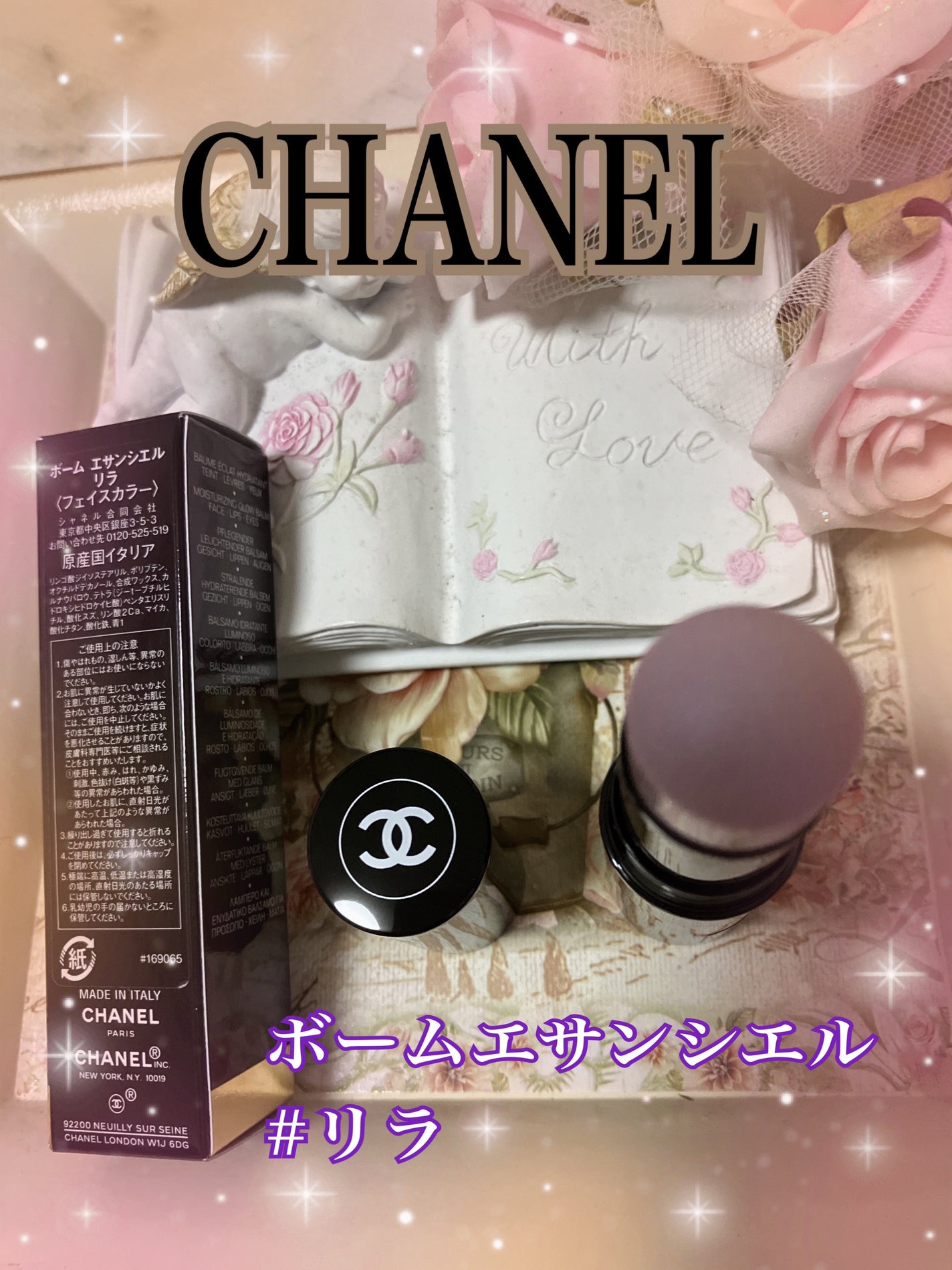 ボーム エサンシエル/CHANEL/スティックハイライトを使ったクチコミ(1枚目)