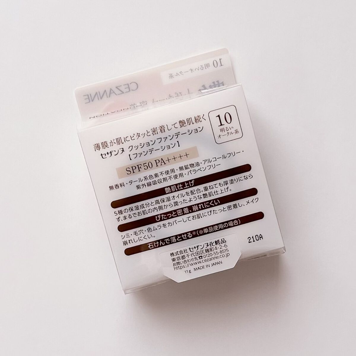 クッションファンデーション/CEZANNE/クッションファンデーションを使ったクチコミ（2枚目）