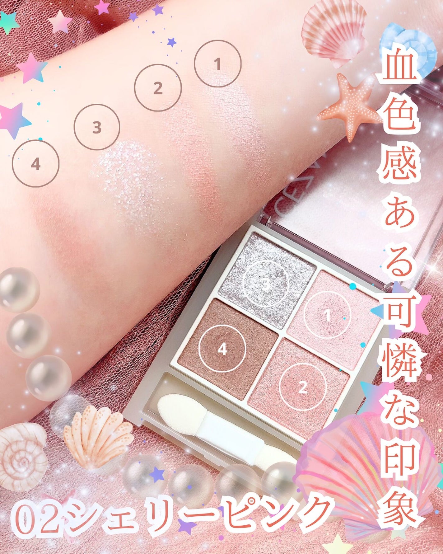 ペールトーンアイシャドウ/CEZANNE/アイシャドウを使ったクチコミ(2枚目)