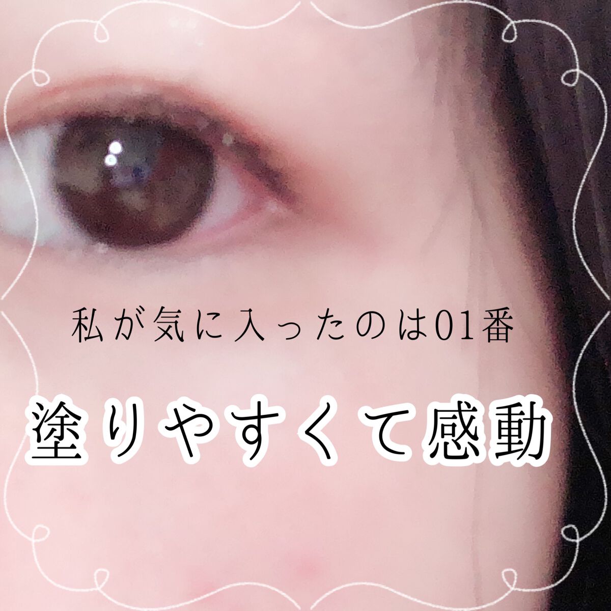 アイカラーマジシャン/キャンメイク/アイシャドウを使ったクチコミ（3枚目）