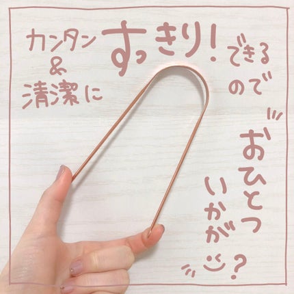 美容botことの on LIPS 「\\美人はぜったい息もキレイ// (絶対と舌苔をかけました。..」(9枚目)