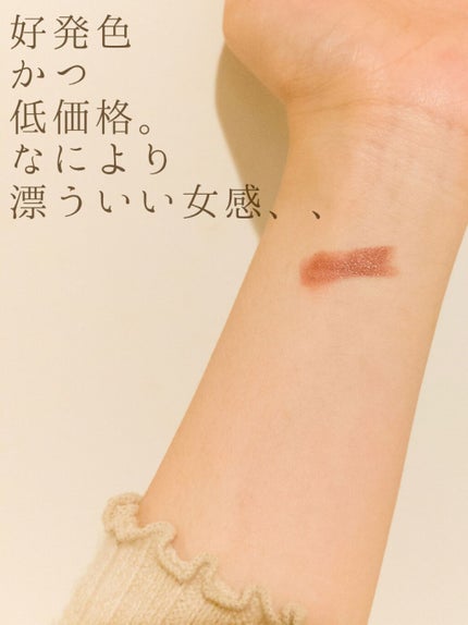 口紅(詰替用)/ちふれ/口紅を使ったクチコミ(2枚目)