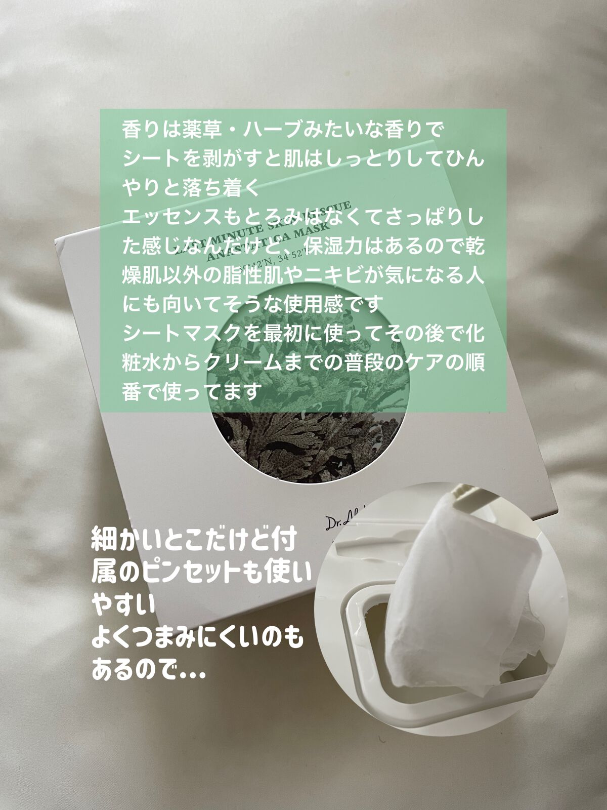 ラスト ミニット スキン レスキュー復活草マスク/Dr.Althea/シートマスク・パックを使ったクチコミ(3枚目)