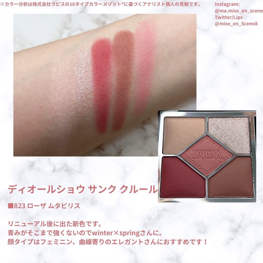 ディオールショウ サンク クルール/Dior/アイシャドウを使ったクチコミ(2枚目)